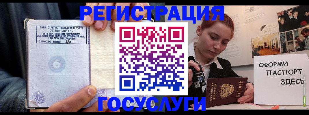 временная регистрация в Уварово