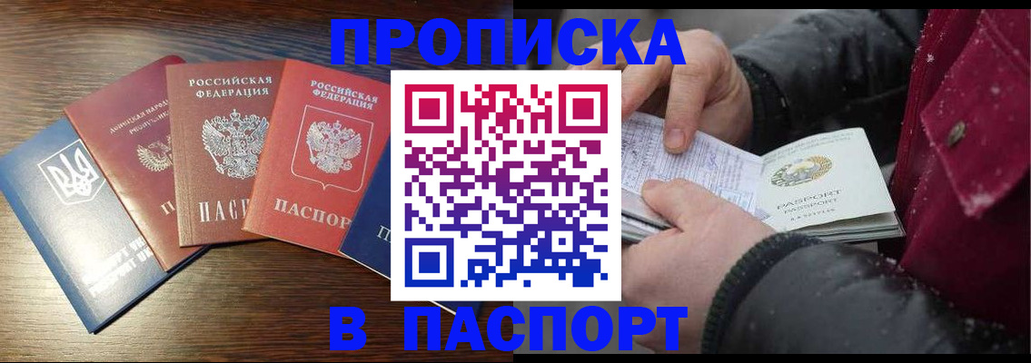 временная регистрация в Уварово