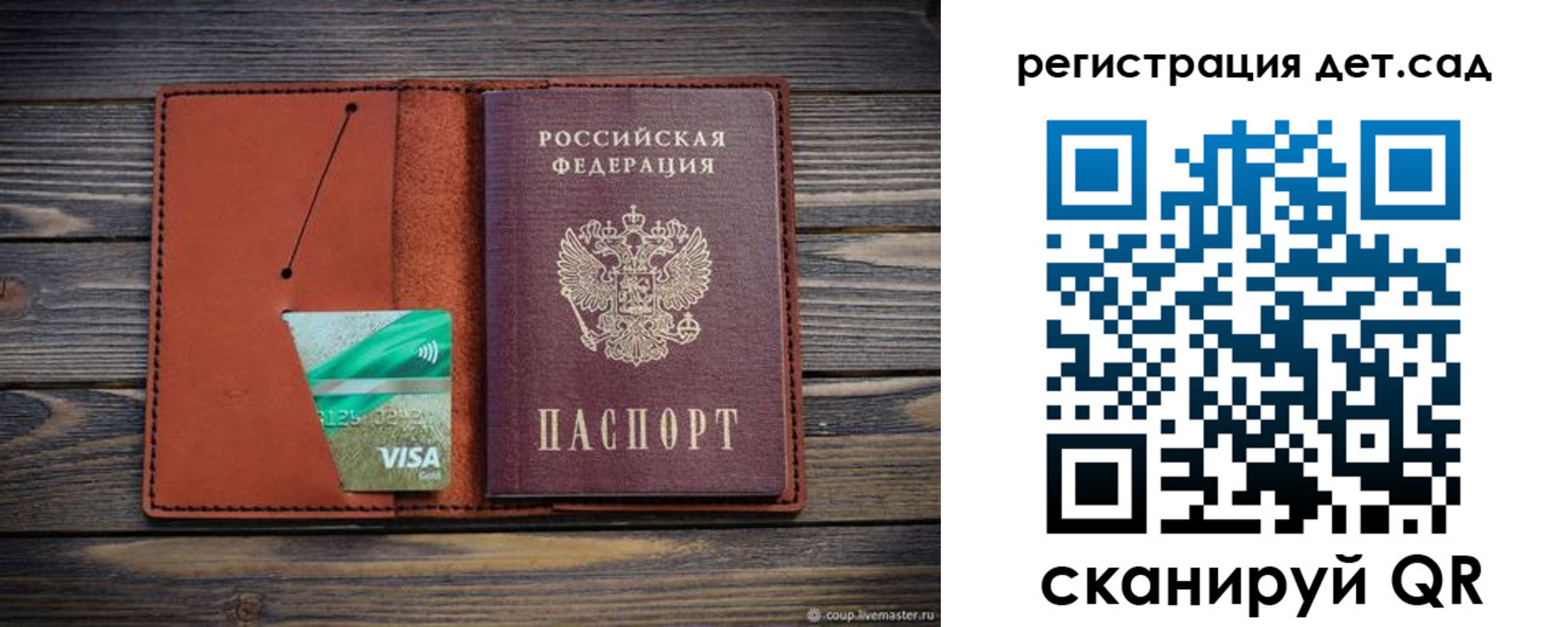 временная регистрация для всех в Уварово