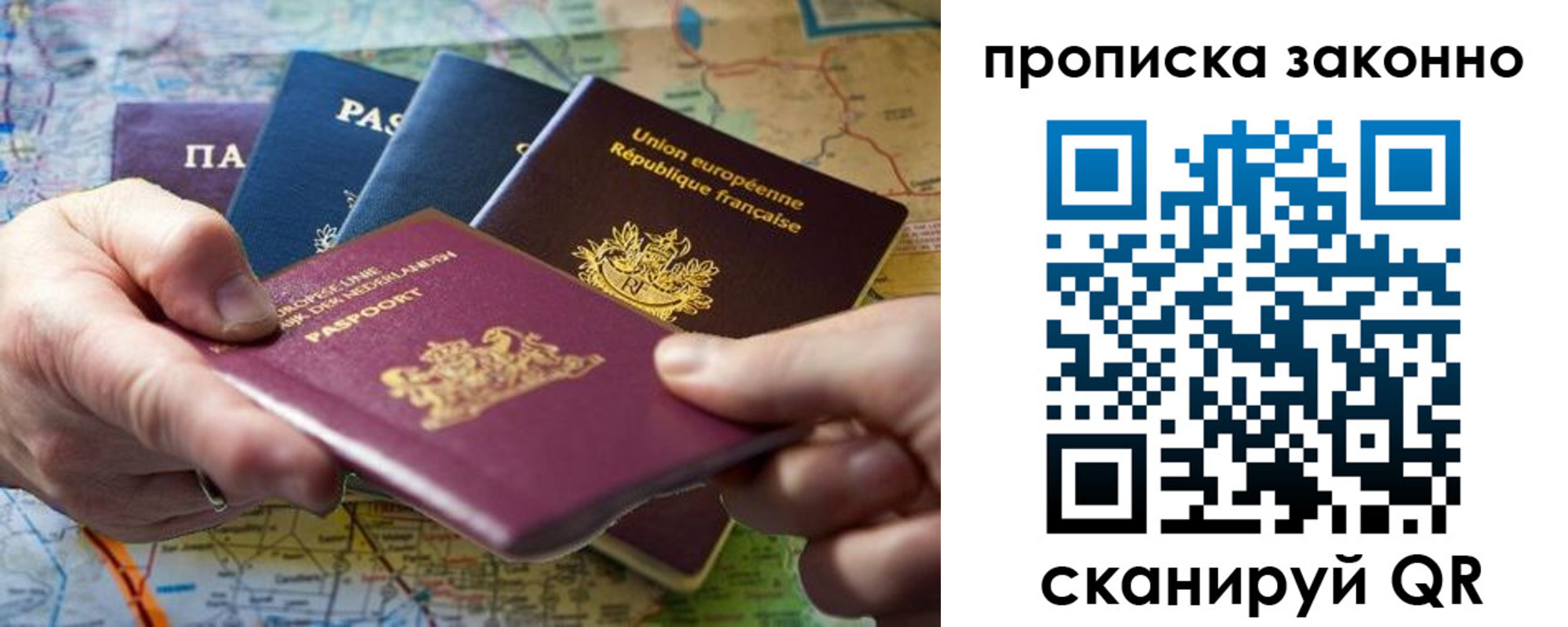 временная регистрация поиск в Уварово