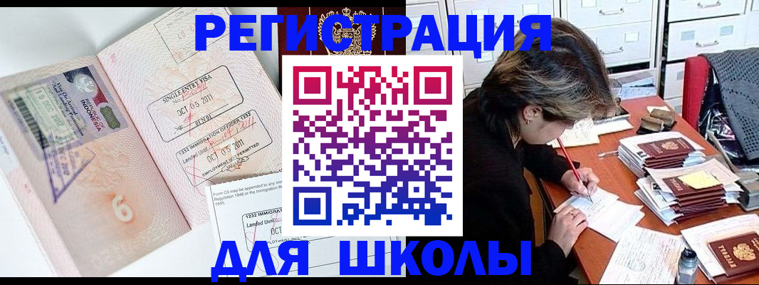 прописка штамп в Уварово