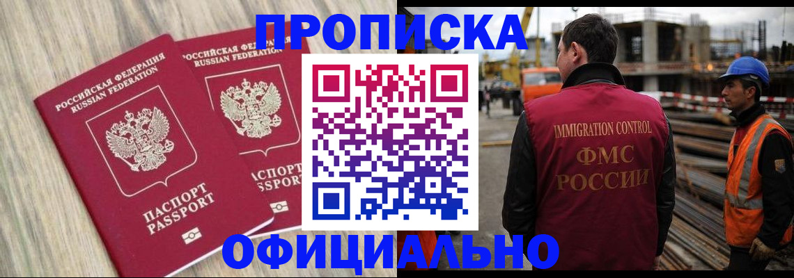 прописка поиск в Уварово